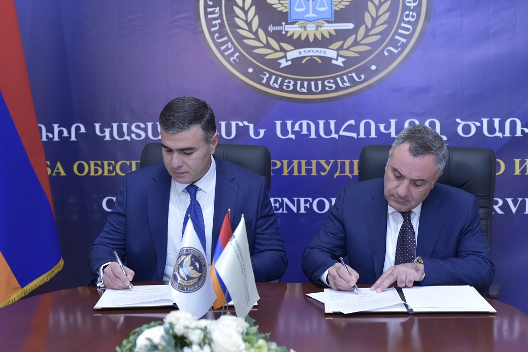 Служба обеспечения принудительного исполнения и Союз банков Армении подписали меморандум