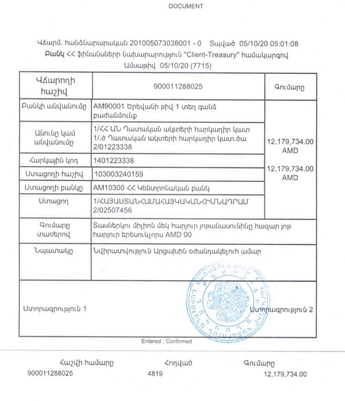 Հարկադիր կատարումն ապահովող ծառայությունը միացել է համահայկական դրամահավաքին