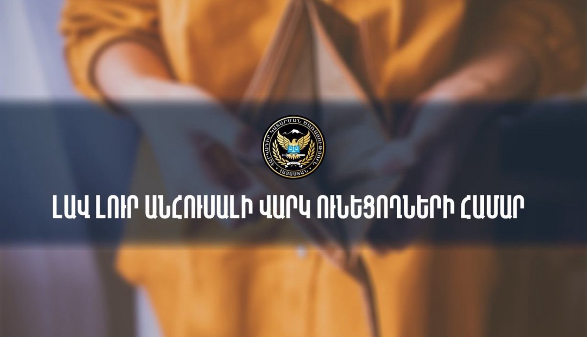 Իրազեկում