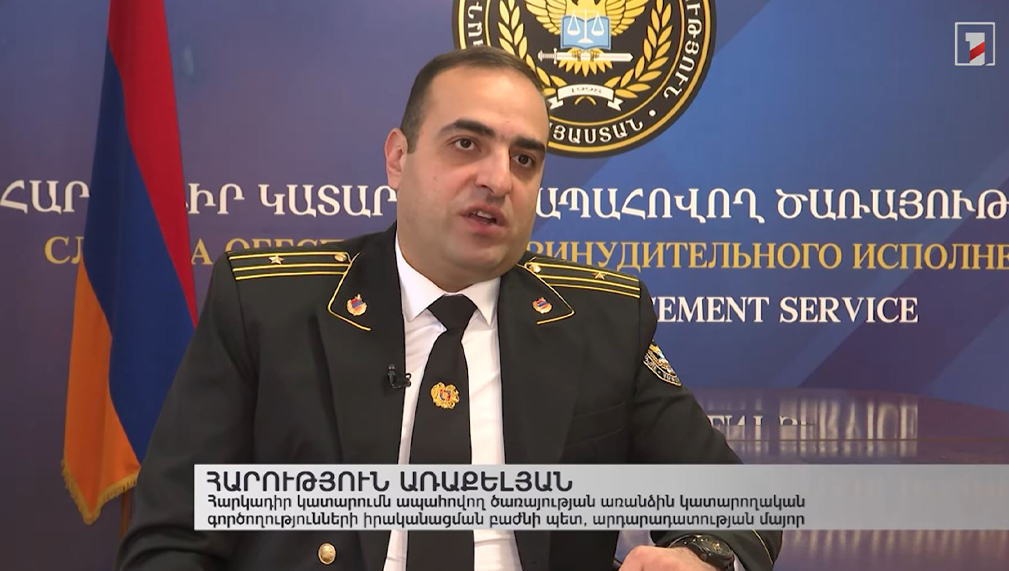 Հանրային հեռուստաընկերության անդրադարձը «Կատարողական վարույթի մասին» նոր օրենքի կագավարումներին