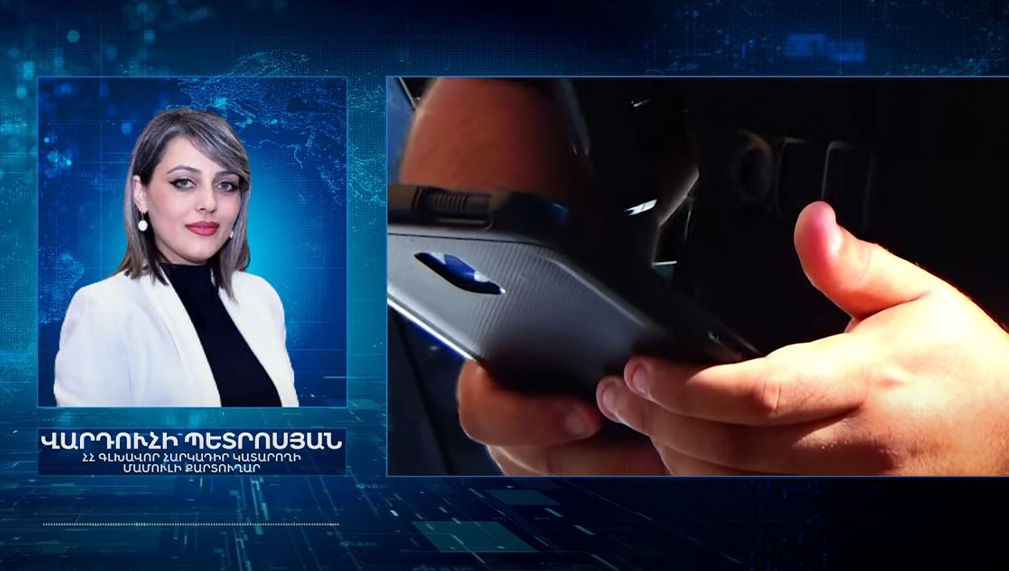 ՃՈ տուգանքը 50 տոկոսով  և համապատասխան կատարողական ծախսը վճարելու արդյունքում կարճվել է 213.188 կատարողական վարույթ