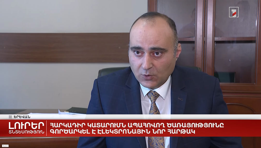 #Լուրերի անդրադարձն արբիտրաժային դատարանների վճիռներն էլեկտրոնային եղանակով հարկադիր կատարման ներկայացնելու հարթակի գործարկմանը, դրա հնարավորություններին