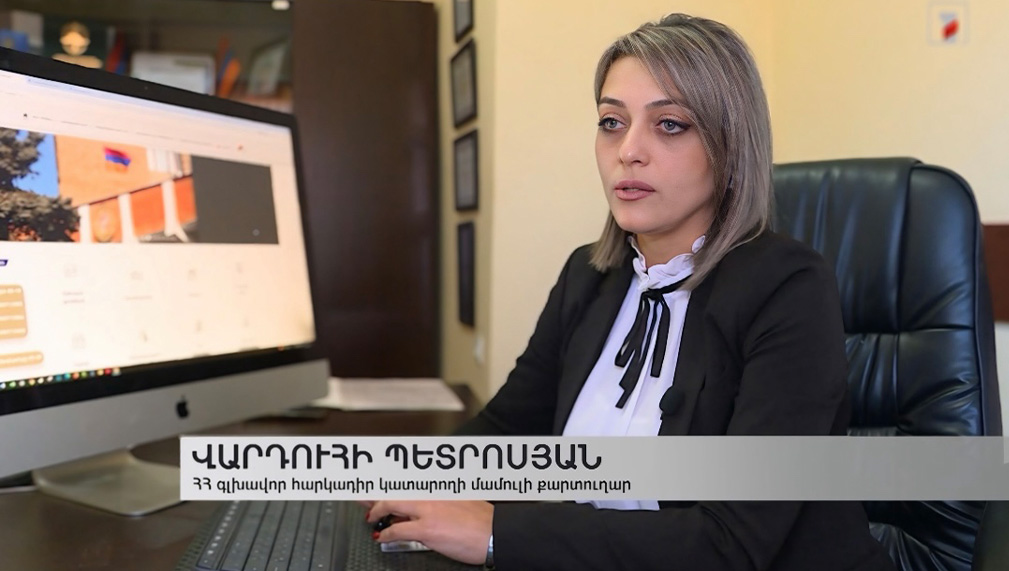 «Դեմքի նույնականացմամբ «Անձնական գրասենյակում» գրանցվելը հեշտացրել է հարթակից քաղաքացու օգտվելը»․ մեկանաբնում է Գլխավոր հարկադիր կատարողի մամուլի քարտուղար Վարդուհի Պետրոսյանը